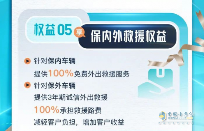 “老鐵”，解放J7用戶的專屬權(quán)益到了！