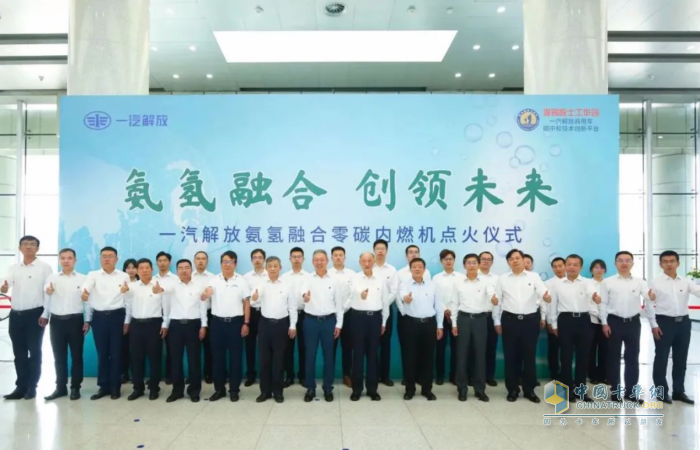 一汽解放氨氫融合直噴零碳內(nèi)燃機全球首發(fā)點火成功