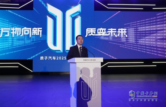 前路鉭途，質變未來  質子汽車2025產(chǎn)品發(fā)布會成功舉辦