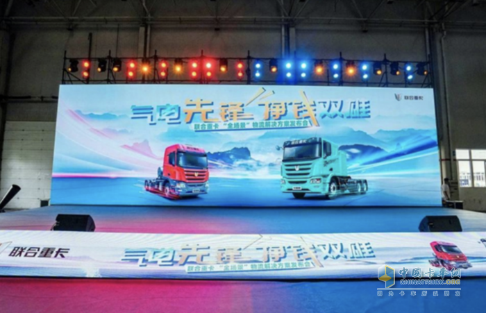 訂單350臺(tái)！聯(lián)合重卡金麒麟、電麒麟再現(xiàn)秒罄盛況！