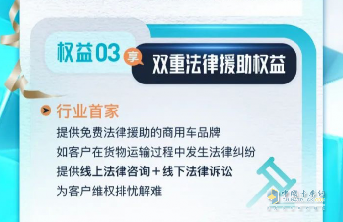 “老鐵”，解放J7用戶的專屬權(quán)益到了！