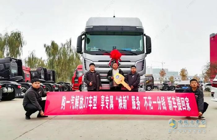 硬核“煥新”服務(wù)，為每一輛解放J7保駕護航