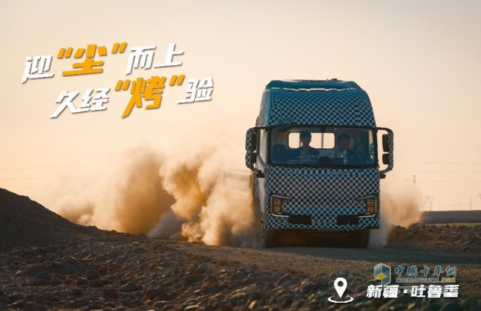 神秘選手現(xiàn)身“火洲”，徐工輕卡直面挑戰(zhàn)