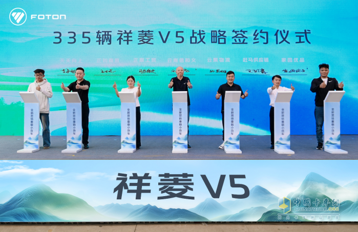 祥菱V5云貴區(qū)域上市即熱銷 助力構(gòu)建高原高效貨運新生態(tài)