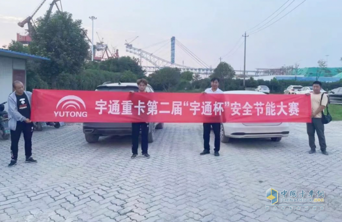 日常跑車贏大獎(jiǎng)？宇通重卡第二屆節(jié)能駕駛大賽重磅開啟！