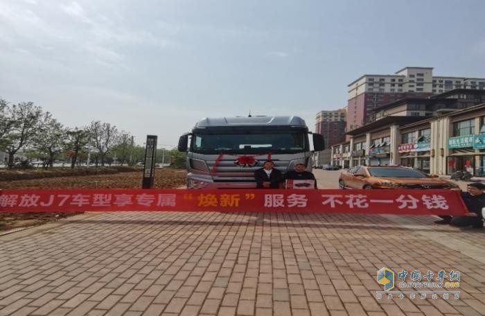 一汽解放J7專(zhuān)屬服務(wù)，為你雪中送炭！