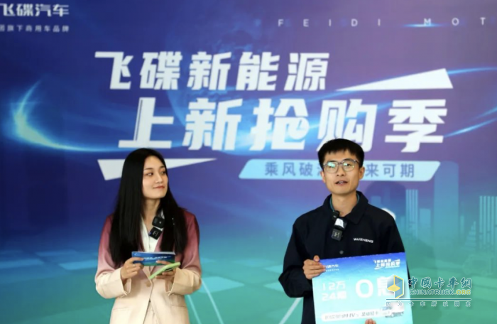 豐厚購(gòu)車(chē)福利獲多筆意向訂單 飛碟這場(chǎng)新能源上新?lián)屬?gòu)季直播太火爆