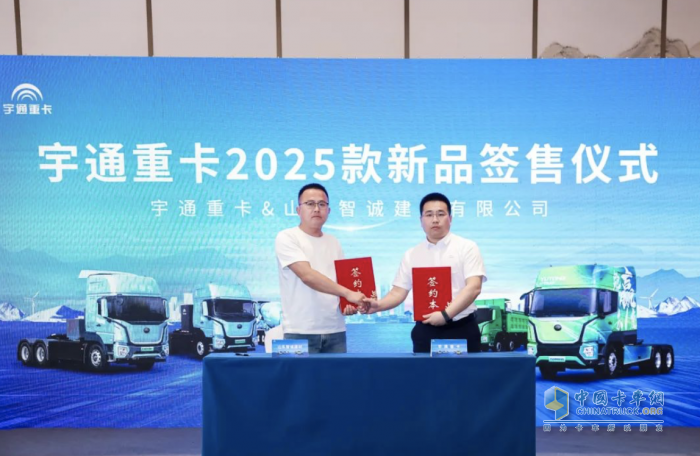 宇通重卡新品三城齊發(fā)，五大價(jià)值掀起簽約浪潮！