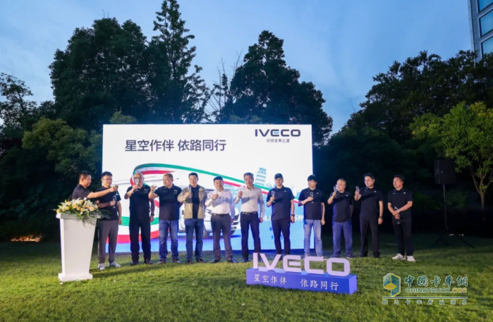 依維柯中國舉辦“2024意大利依維柯房車之夜”活動，推出房車尊享客戶五大VIP權(quán)益