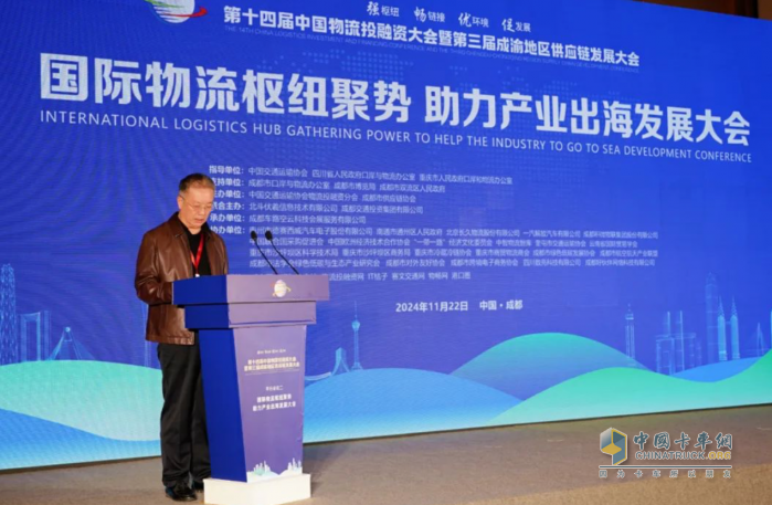 第十四屆中國(guó)物流投融資大會(huì)召開(kāi)：聚焦前沿，引領(lǐng)物流行業(yè)新征程