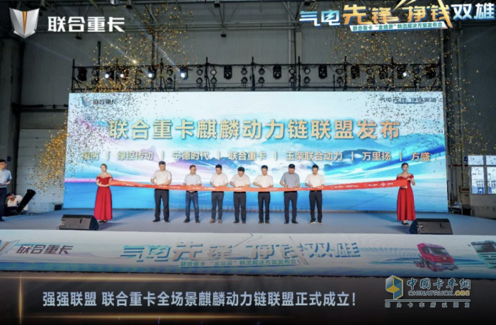 天降麒兵 卷王之王 聯(lián)合重卡電麒麟、金麒麟開啟全場(chǎng)景物流新紀(jì)元！