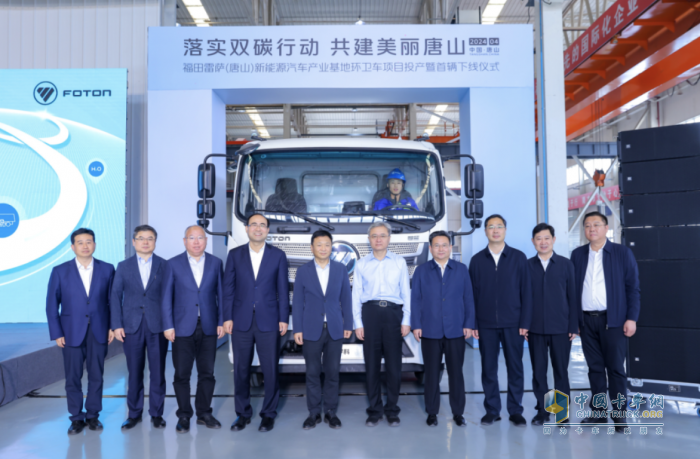唐山基地投產(chǎn)！260臺福田普羅科新能源環(huán)衛(wèi)車大單簽約