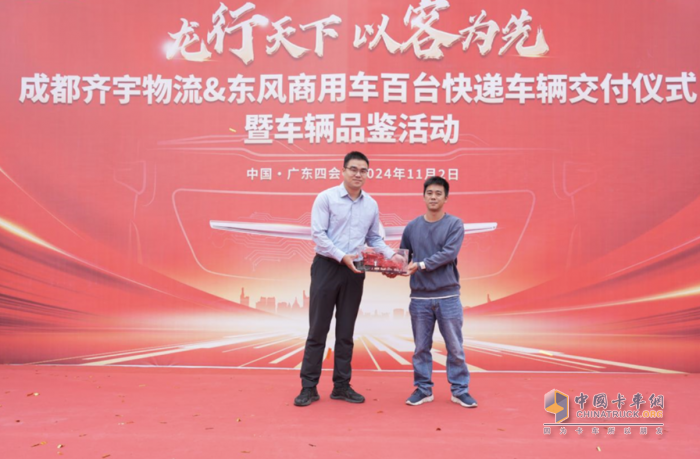 東康D4.5 FE鼎力相助！100臺(tái)天錦KR交付齊宇物流助力跨境電商