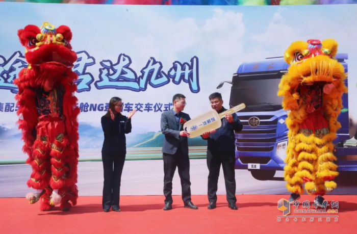 50臺鷹途NG牽引車批量交車，一汽解放&君達集配共啟合作新篇章