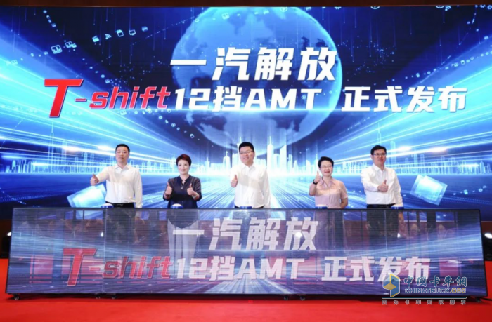 一汽解放,T-shift 12擋AMT,京津冀萬輛慶典
