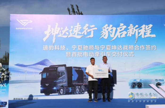 黑金剛寧夏交付！速豹攜手寧夏戰(zhàn)略伙伴共筑西北綠電物流新格局