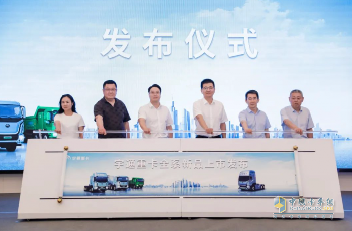 現(xiàn)場簽約超百臺！宇通重卡全系新品亮相南京