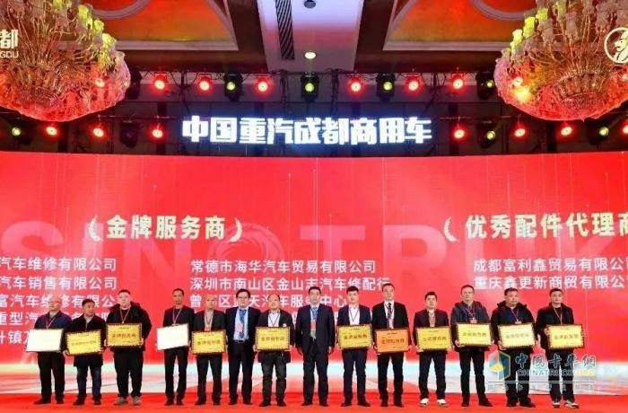 新能源業(yè)務(wù)大幅增長(zhǎng)！中國重汽成都商用車2024年合作伙伴大會(huì)收官