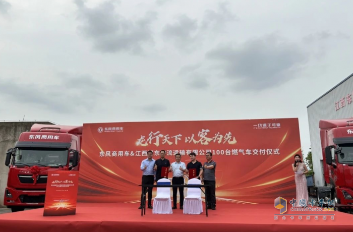 100臺成功簽約 搭載東康燃氣一體化動力鏈東風車深受青睞