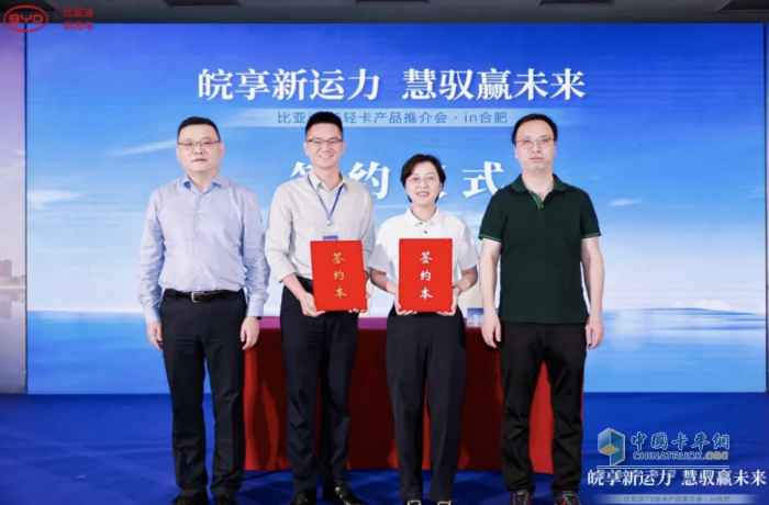 綠色物流新運(yùn)力 比亞迪輕卡T5系列產(chǎn)品推介會(huì)合肥站開啟