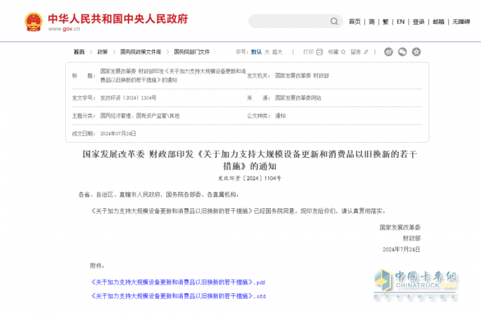 上海補貼政策重磅推出！宇通新能源環(huán)衛(wèi)“以舊換新”進行中