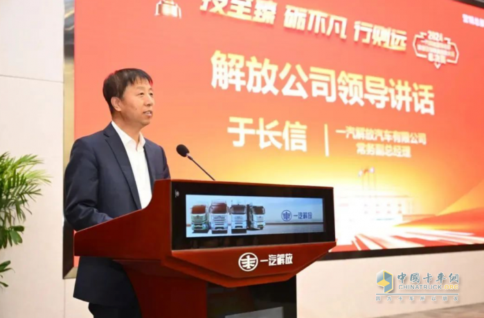 一汽解放營銷總部首屆營銷服務(wù)技能大賽圓滿落幕！