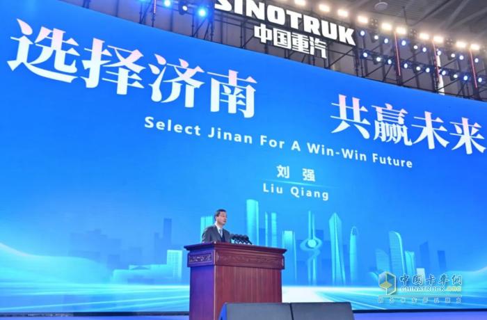 中國(guó)重汽集團(tuán)2025年全球供應(yīng)鏈戰(zhàn)略合作伙伴大會(huì)舉行 劉強(qiáng)滿(mǎn)慎剛出席并致辭