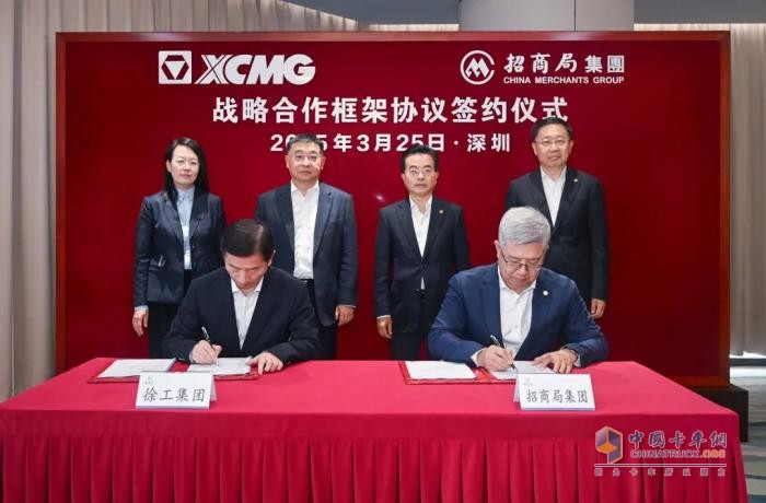 徐工集團與招商局集團簽署戰(zhàn)略合作框架協(xié)議