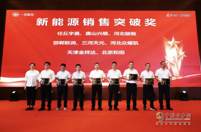 一汽解放T-shift 12擋AMT產(chǎn)品上市發(fā)布會(huì)暨2025京津冀萬輛慶典隆重舉行