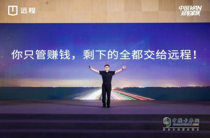遠(yuǎn)程超能VAN星享V7E閃耀東部上市，7.5方+375公里續(xù)航重新定義質(zhì)價比