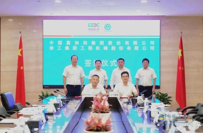 強(qiáng)強(qiáng)聯(lián)合攀新高！徐工與中國(guó)能建葛洲壩集團(tuán)簽署共建合作協(xié)議