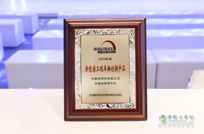 宇通重卡亮相北京國際道路展，彰顯硬核實(shí)力