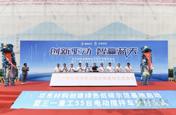 三一重工55臺(tái)純電動(dòng)攪拌車，助力華東材料創(chuàng)建首個(gè)綠色低碳示范基地