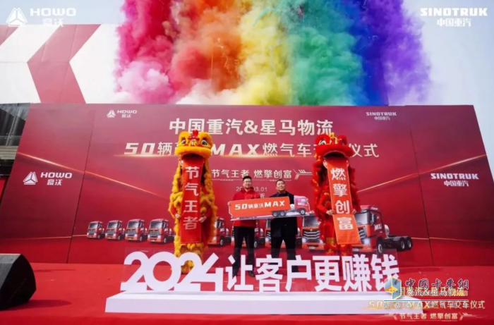 榮耀二十載，品質(zhì)鑄非凡！豪沃MAX燃“擎”物流之都