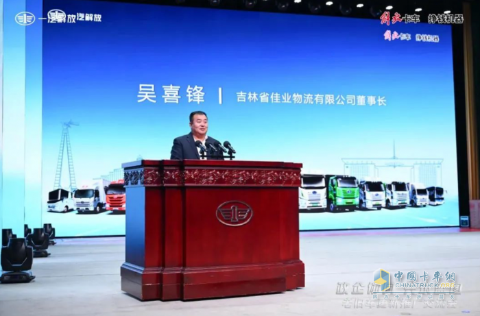 一汽解放老舊車(chē)更新推廣交流會(huì)在長(zhǎng)春隆重召開(kāi)