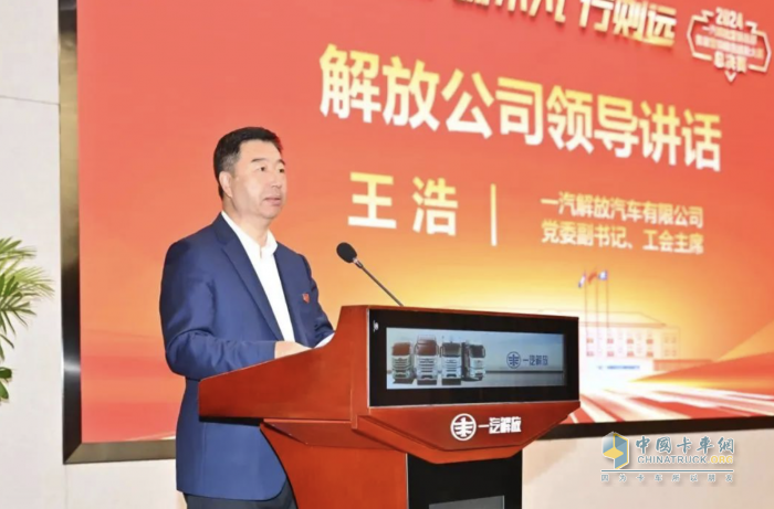 一汽解放營銷總部首屆營銷服務(wù)技能大賽圓滿落幕！
