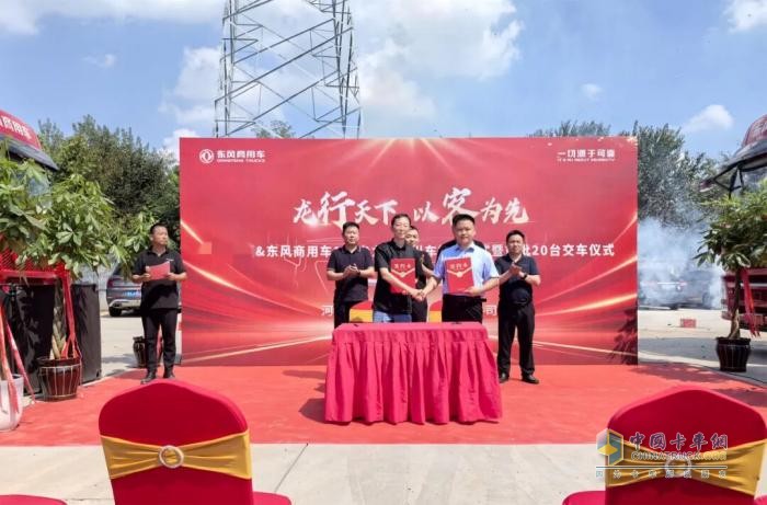 百輛龍擎牽引車(chē)鄭州簽約 東風(fēng)商用車(chē)區(qū)域布局卓有成效