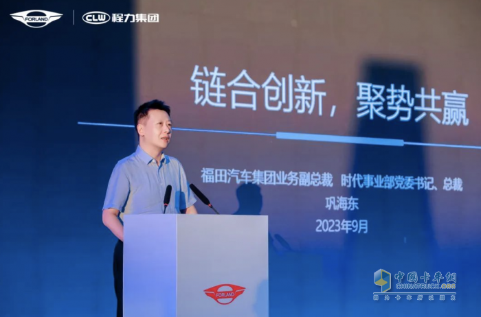 聚勢共贏 福田時代&程力集團(tuán)戰(zhàn)略合作