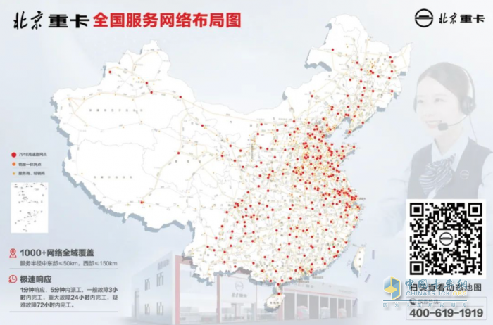 2000元/天誤工補償！ 北京重卡服務(wù)再“加碼”