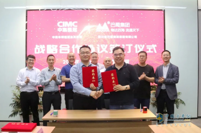 首批簽訂200臺(tái)！中集車輛強(qiáng)冠業(yè)務(wù)集團(tuán)攜手巴蜀集團(tuán)達(dá)成戰(zhàn)略合作
