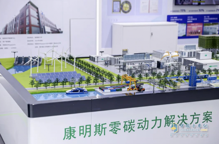 全“氫”出擊！康明斯Accelera零碳動力鏈亮相上海零碳博覽會
