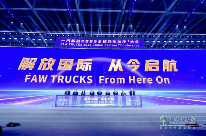 生而全球！解放國際迎來成立一周年