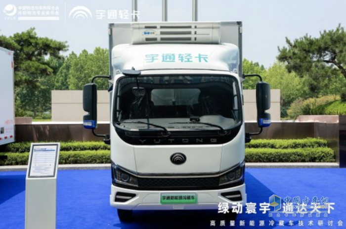 綠動寰宇 通達(dá)天下 宇通新能源輕卡T系列冷藏車開啟綠色冷鏈物流新時代
