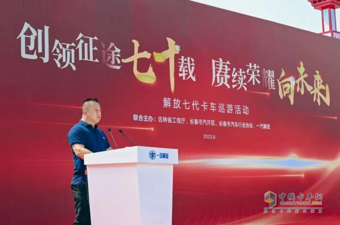 超燃！解放七代卡車(chē)巡游活動(dòng)隆重舉行
