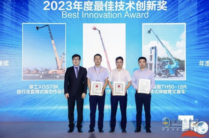 助力產(chǎn)業(yè)強(qiáng)國 徐工應(yīng)邀參加2023中國工程機(jī)械技術(shù)創(chuàng)新峰會