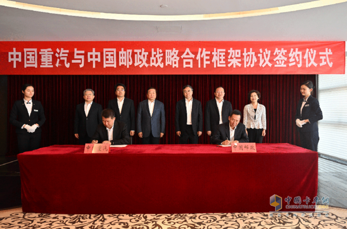 中國(guó)郵政集團(tuán)攜手中國(guó)重汽：打造新能源汽車(chē)商業(yè)化運(yùn)營(yíng)生態(tài)圈