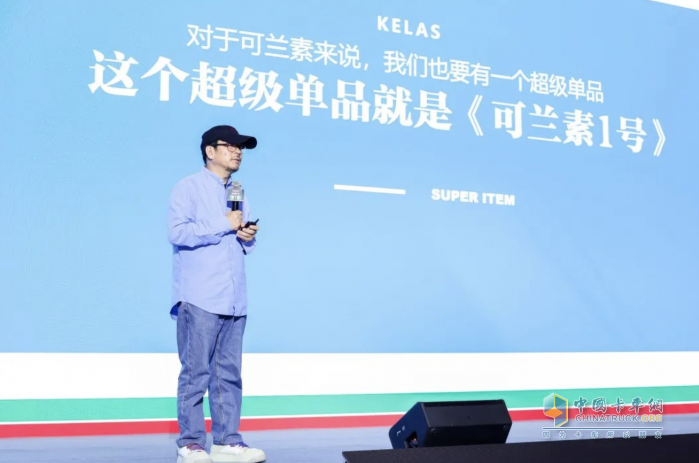 凝心聚力繪藍(lán)圖 2024龍蟠科技可蘭素1號超級單品全球發(fā)布