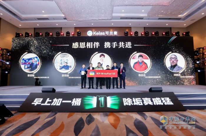凝心聚力繪藍(lán)圖 2024龍蟠科技可蘭素1號超級單品全球發(fā)布