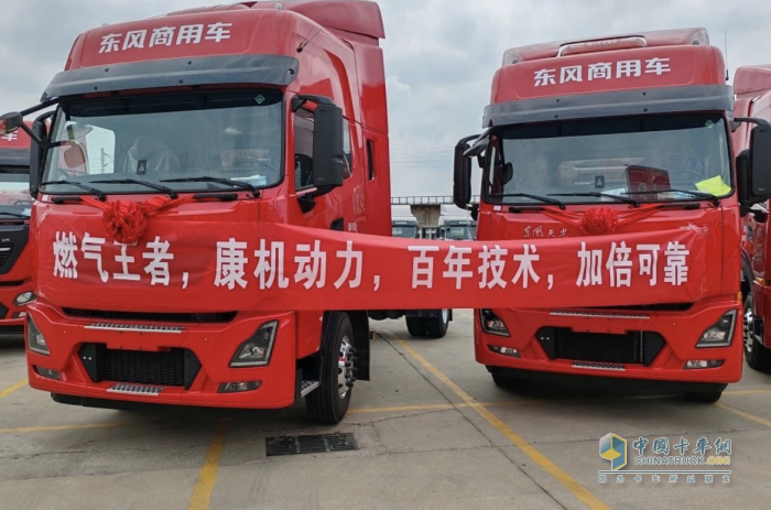 100臺成功簽約 搭載東康燃氣一體化動力鏈東風車深受青睞