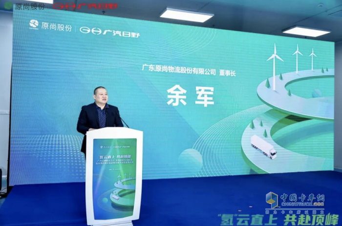 首批氫能車交付！廣汽日野攜手原尚物流，新能源戰(zhàn)略轉(zhuǎn)型再鑄里程碑